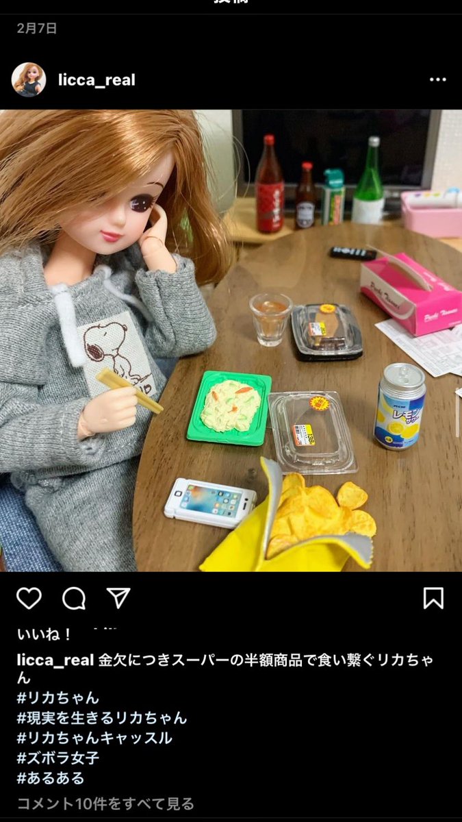 画像 現実を生きるリカちゃん シリーズが笑えるwww 画像 現実を生きるリカちゃん シリーズが笑えるwww