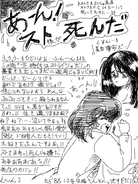 スト様