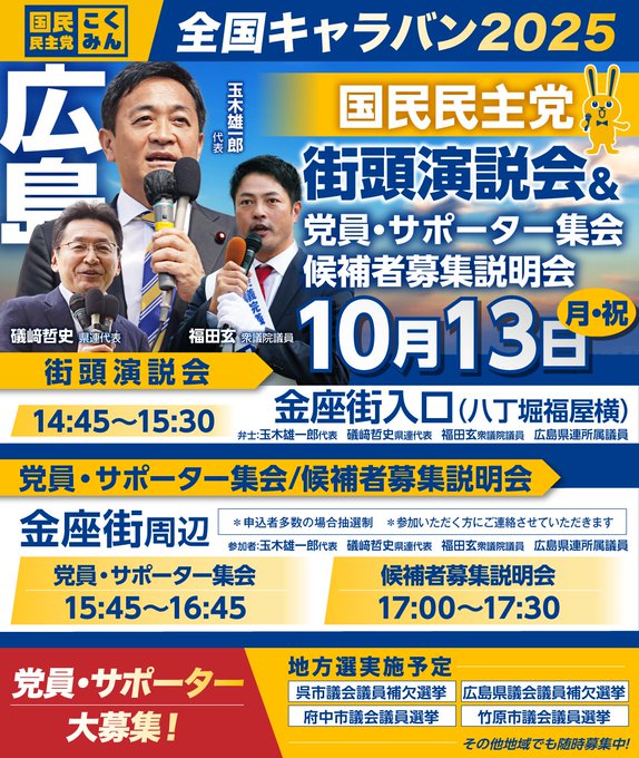 国民・玉木代表 「明日、重要な発表を行う」