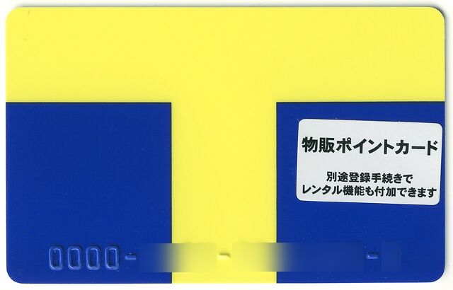 TSUTAYA_T_Card_for_point_only