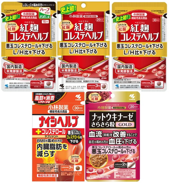 【健康食品】小林製薬 紅麹原料を約50社に供給と発表「直ちに使用中止を」