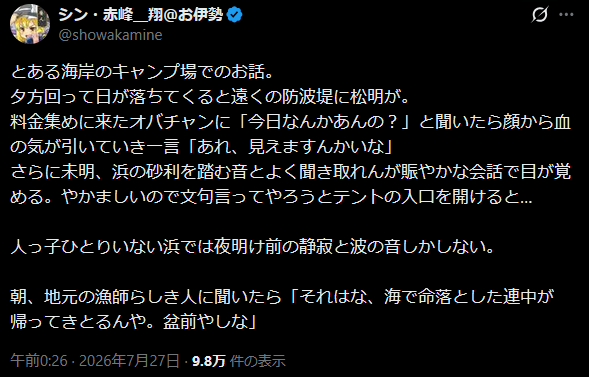 スクリーンショット 2026-08-11 211351