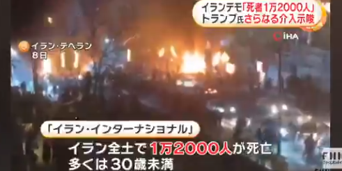 【悲報】イラン　デモ隊に重機関銃ぶっ放す