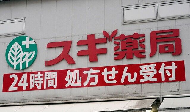 スギ薬局さん、全店舗に暖房禁止令を出し客も従業員も寒さで凍える事態に…何ここブラックなの？