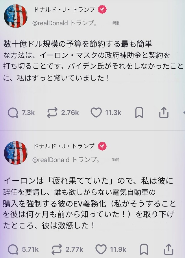 【全面戦争】トランプ「イーロンには失望した」→マスク氏「俺がいなきゃトランプは負けてた」決裂