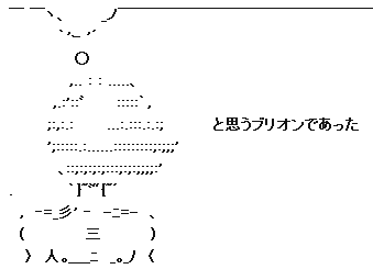 ブリオン