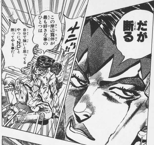 だが
