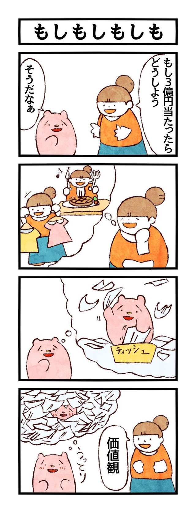 no title