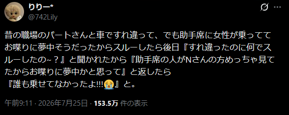 スクリーンショット 2026-08-11 205559