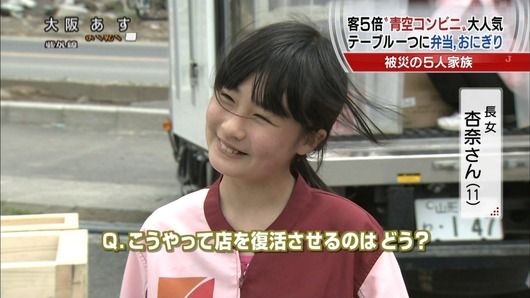 被災地