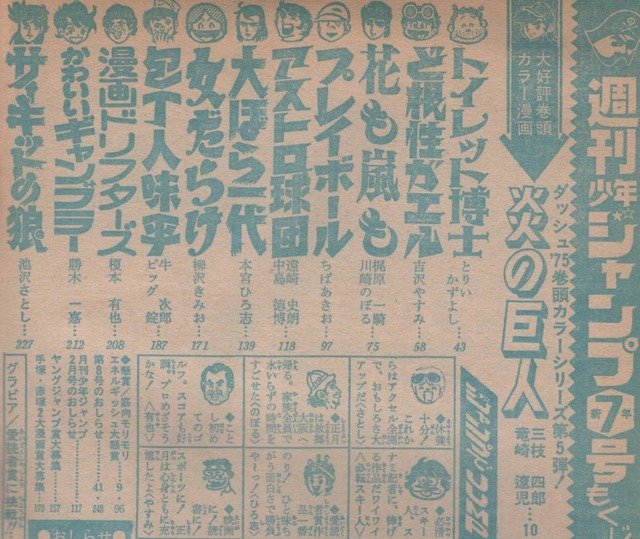 70年代のジャンプｗｗｗｗｗｗｗｗｗｗｗ