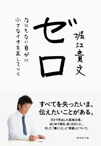堀江