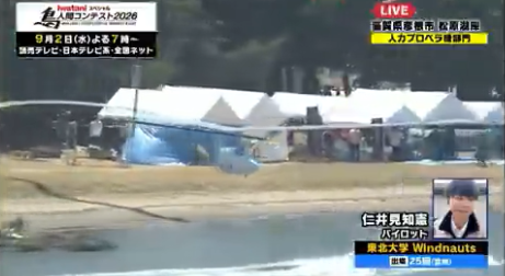 【鳥人間コンテスト】東北大が危険飛行で執行猶予付き出場停止処分…「運営にも責任あるだろ」「ガチ化しすぎて昔の方が面白かった」と賛否
