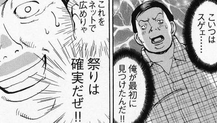 炎上