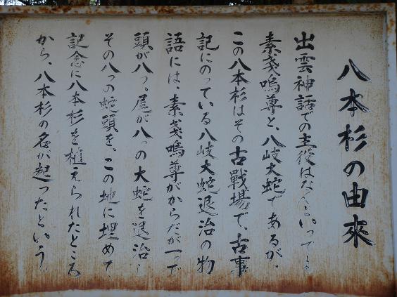 八本過ぎ2