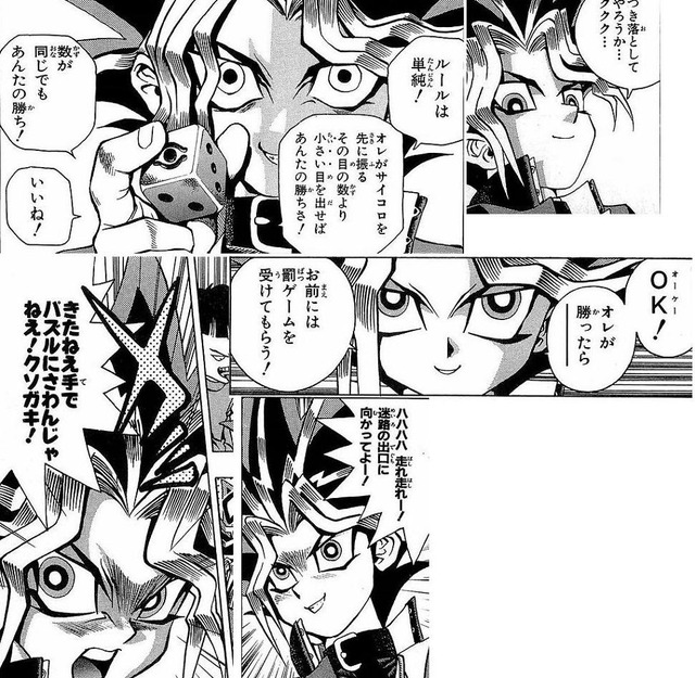 遊戯