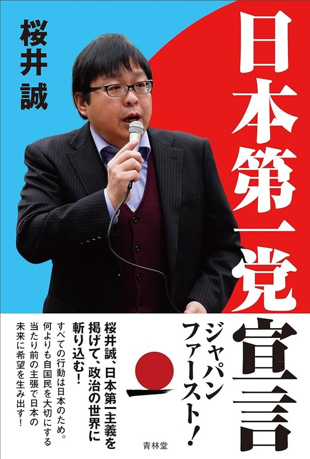 【埼玉】日本第一党によるクルド人排斥デモ、市民抗議で中止、埼玉川口市