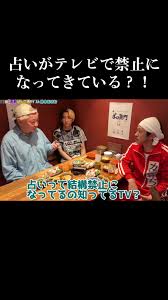 占い