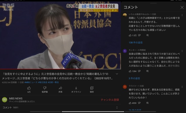 【悲報】統一教会信者の親から娘に手紙が来た例の会見、400万再生され広まってしまう