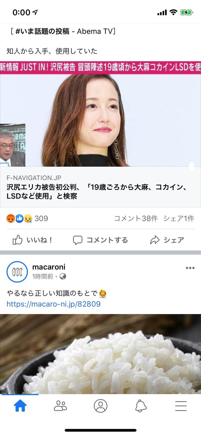 吹いた画像を貼るのだ 白石麻衣の捨て牌がひどい 哲学ニュースnwk 吹いた画像を貼るのだ 白石麻衣の捨て牌がひどい 哲学ニュースnwk