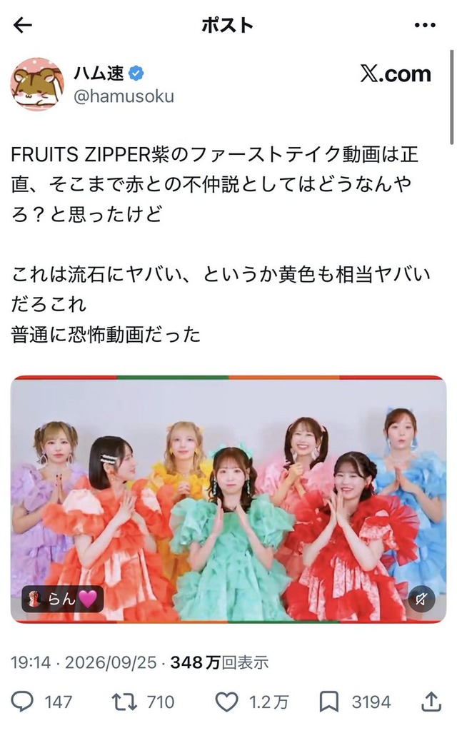 【闇深】FRUITS ZIPPERの不仲イジメ疑惑動画がヤバイｗｗｗｗｗｗｗｗ