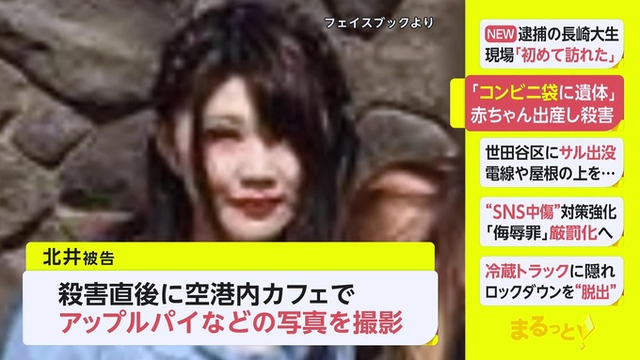 空港で赤ちゃん出産し殺害した直後にカフェでアップルパイを「自分へのご褒美」と投稿した女性。実は気付かれない「境界知能」だった
