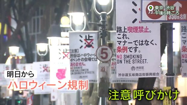 何で渋谷でハロウィンをやるなって世間の流れなの？「ハチ公」を封鎖・路上飲酒禁止へ　「来ないで」渋谷区ハロウィーン