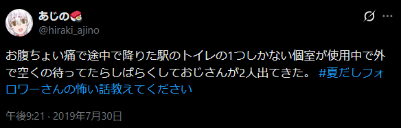 スクリーンショット 2026-08-11 211228