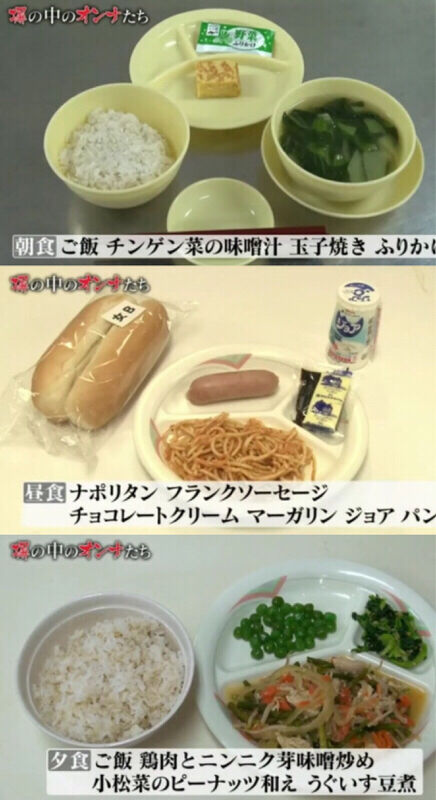 画像 刑務所の食事 ヤバすぎワロタｗｗｗｗｗ おれ的お気にまとめブログ