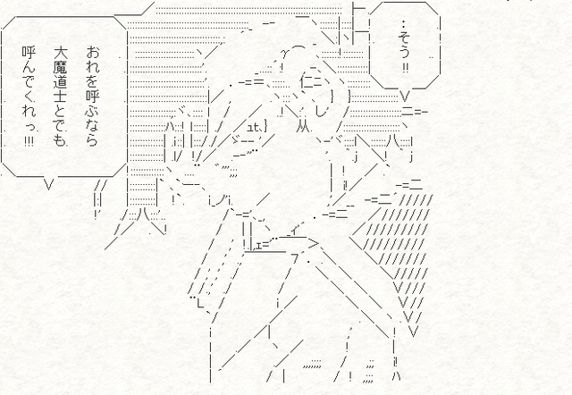大惑うし