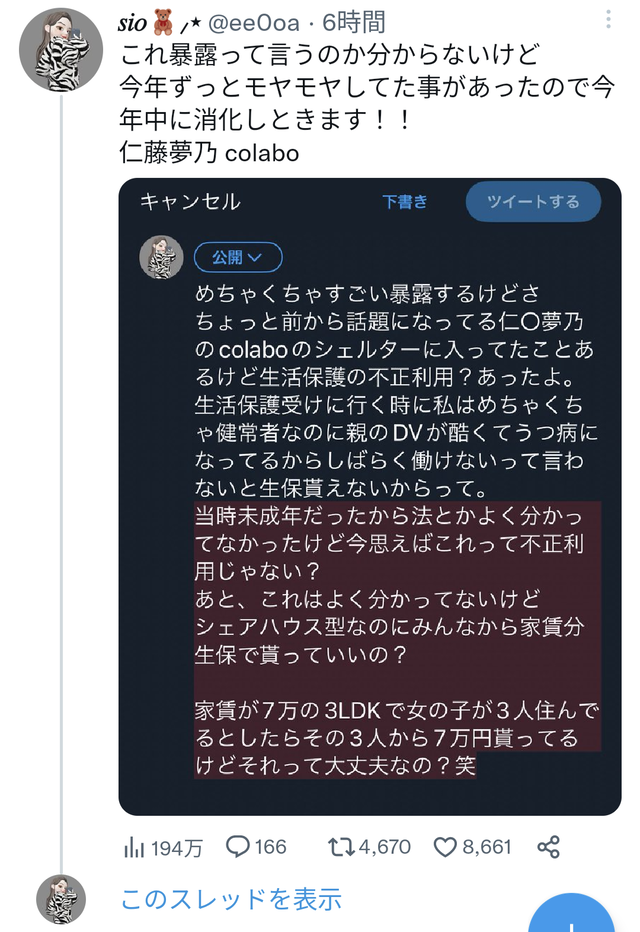 【闇深】colaboさん、ついにヤバい暴露が出てしまう