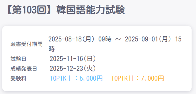 スクリーンショット 2025-08-18 091505