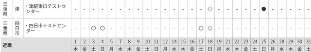 スクリーンショット (359)