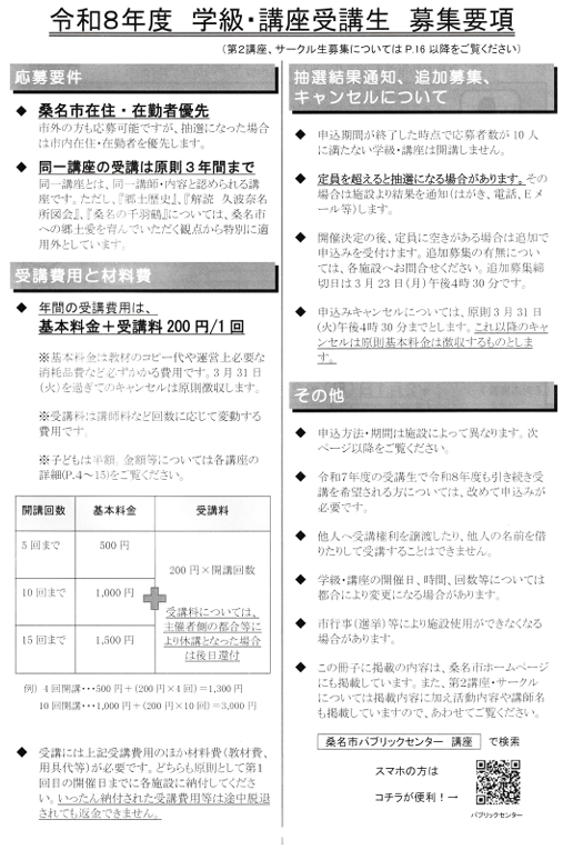 スクリーンショット 2026-02-10 164350