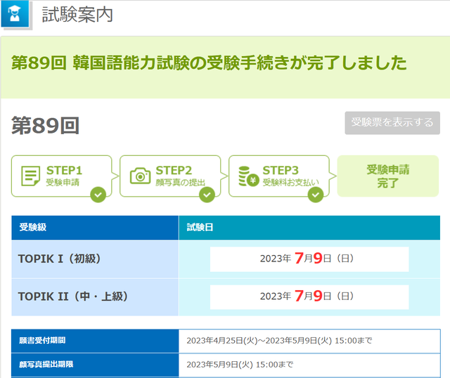 スクリーンショット 2023-04-27 130405