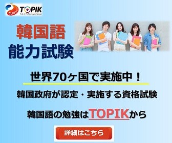 TOPIK4