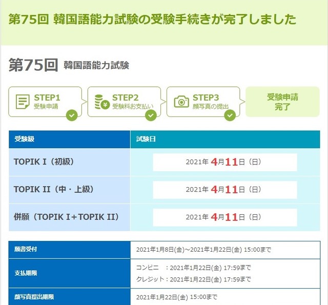 スクリーンショット (205)