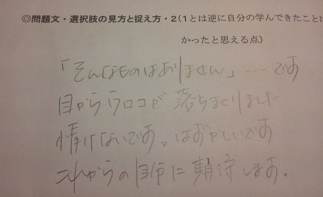 学習活動振り返り2