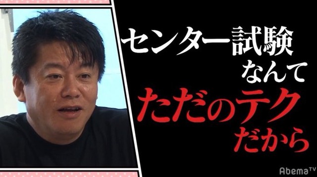 センター試験はただのテク