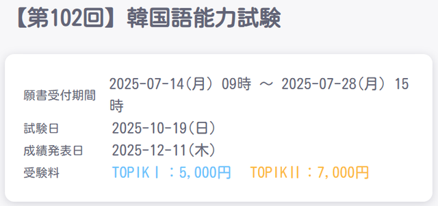 スクリーンショット 2025-07-18 223429