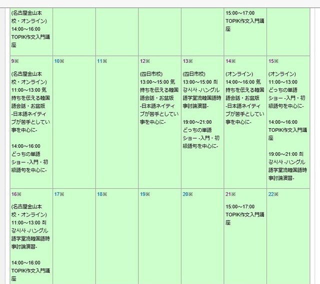 スクリーンショット (30)
