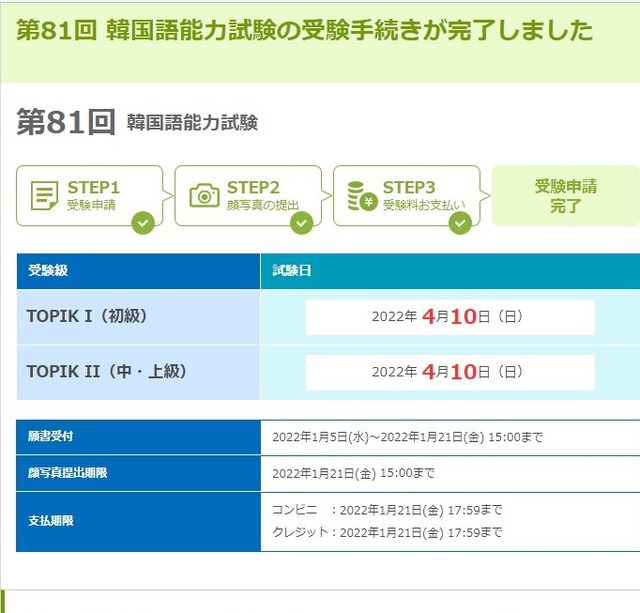 スクリーンショット (84)