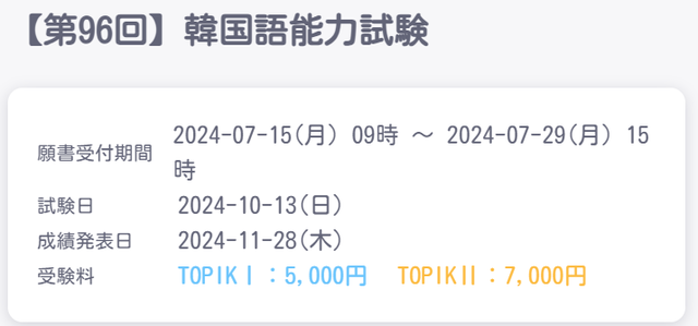 スクリーンショット 2024-07-29 113318