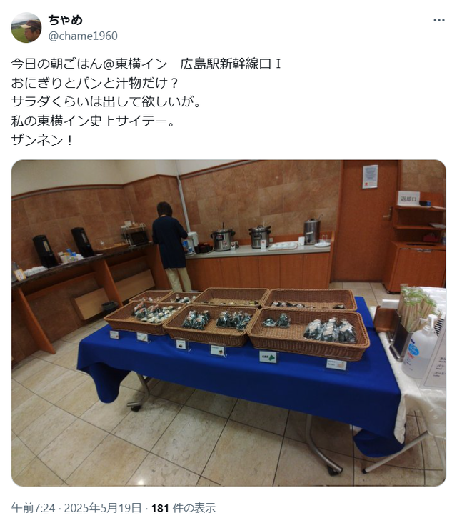 スクリーンショット 2025-07-17 171022