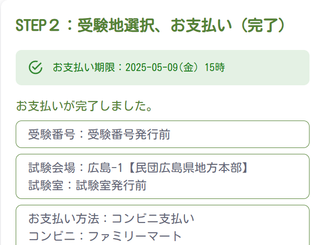 スクリーンショット 2025-04-27 011232