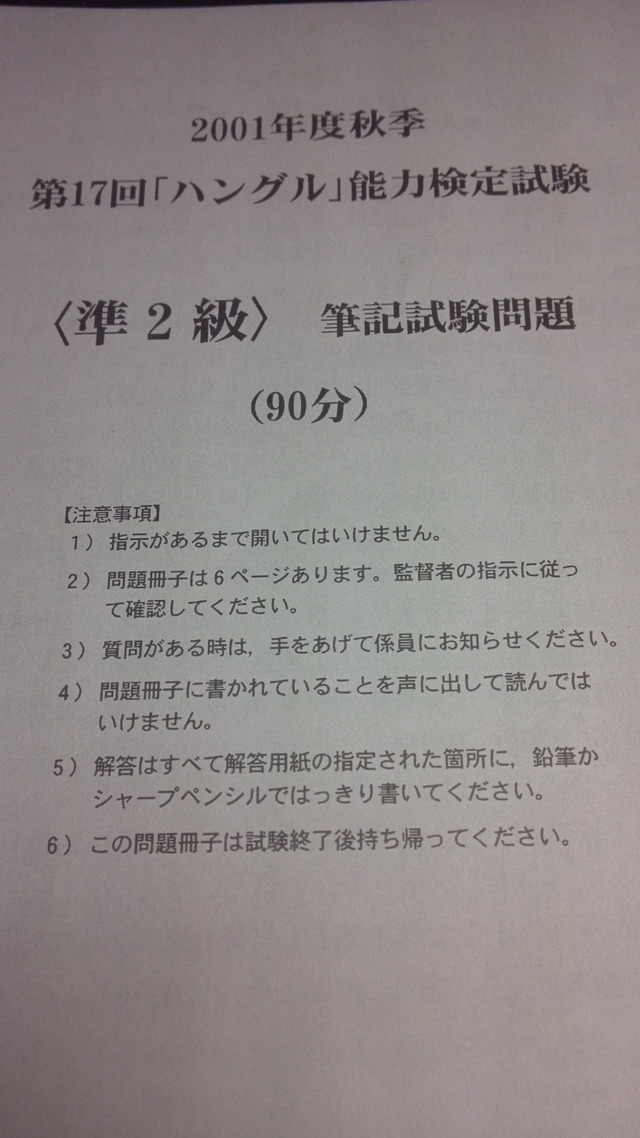 第17回準2級