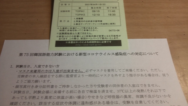 第75回topik 韓国語能力試験 おつかれさまでした この後は トピッカーズ ミーティング Topikers Meeting 75 Topik作文入門講座 通信添削 データ版 郵送版 生講座 四日市 オンライン 桑名 名古屋金山韓国語教室 ハングル語学堂四日市校 ブログ 第75回topik 韓国語能力試験 おつかれさまでした この後は トピッカーズ ミーティング Topikers Meeting 75 Topik作文入門講座 通信添削 データ版 郵送版 生講座 四日市 オンライン 桑名 名古屋金山韓国語教室 ハングル語学堂四日市校 ブログ