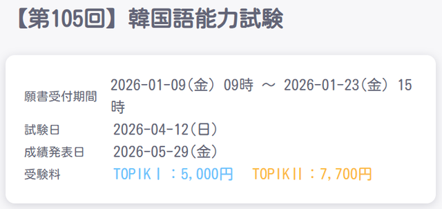 スクリーンショット 2026-01-11 111108