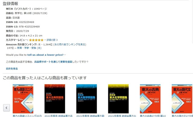 スクリーンショット (76)