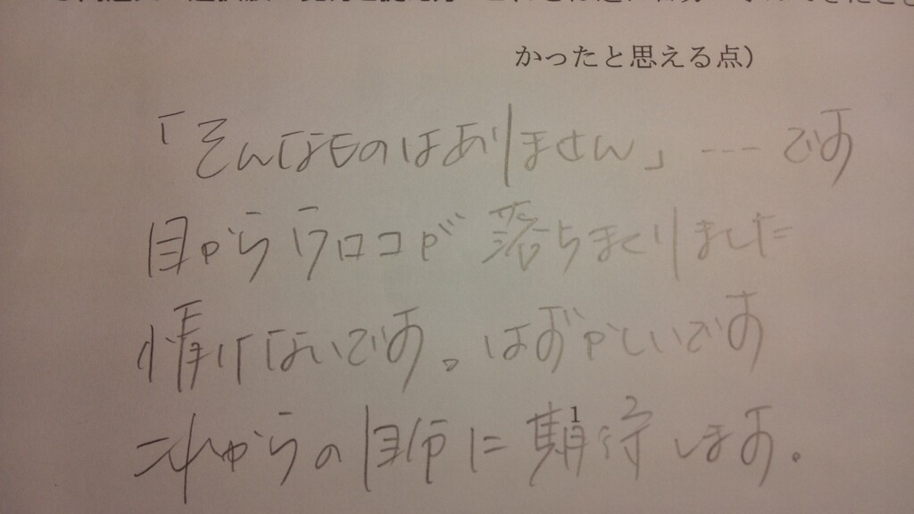 素晴らしいお言葉です ハン検2級通信講座受講中の生徒さんから 四日市 オンライン 桑名 名古屋金山韓国語教室 ハングル語学堂四日市校 ブログ 素晴らしいお言葉です ハン検2級通信講座受講中の生徒さんから 四日市 オンライン 桑名 名古屋金山韓国語教室 ハングル語学堂四日市校 ブログ